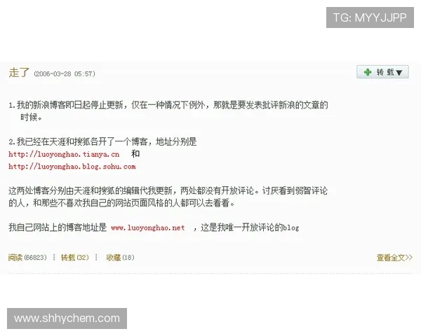 格拉维纳：辞职是理智决定 并非失败